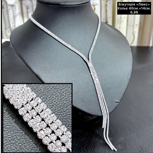 Підвіска 0081 ( 40+14см.) (Кольє вечірнє) «Lux якість»